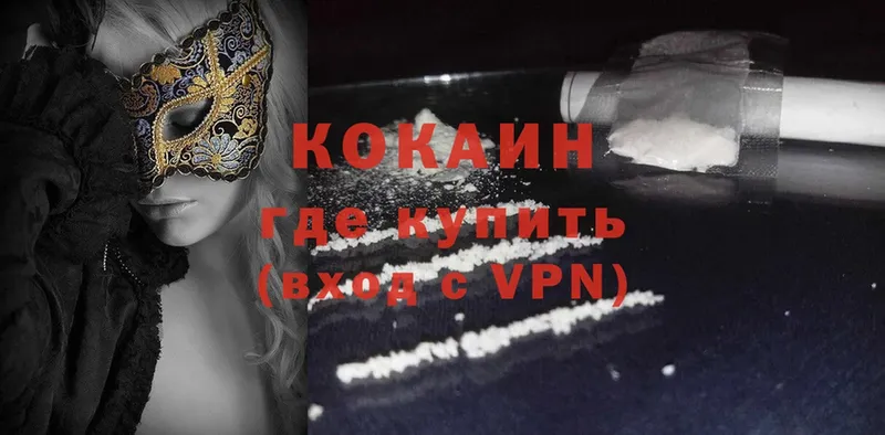 купить   Кудрово  гидра   COCAIN 98% 