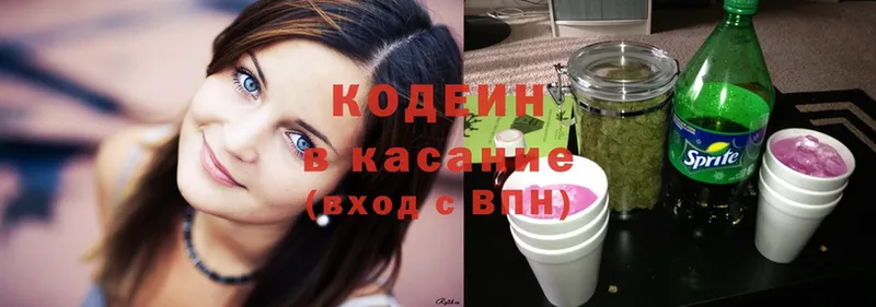 Codein Purple Drank  Кудрово 